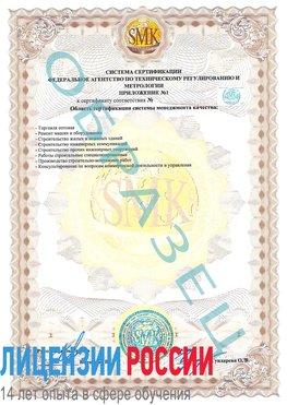 Образец сертификата соответствия (приложение) Казлук Сертификат ISO 9001